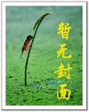 官道之色戒