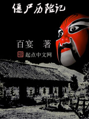 僵的爱
