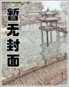 猎爱灰姑娘：总裁别硬来