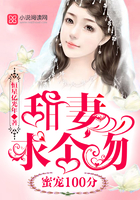 蜜宠100分:甜妻,求个吻