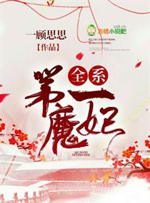 ȫϵ��һħ��