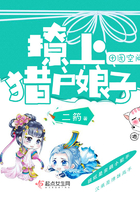 田园空间:撩上猎户娘子