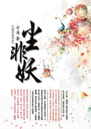 修罗剑神