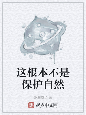 人仙百年